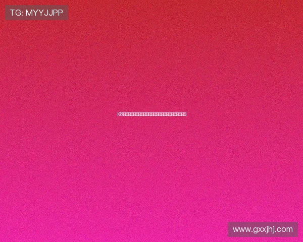 K8平台下载过程中遇到错误提示怎么办？详细解决方案解析