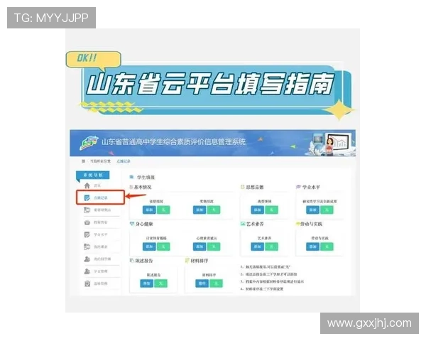 开云注册平台:全面介绍开云注册平台的操作流程与使用指南