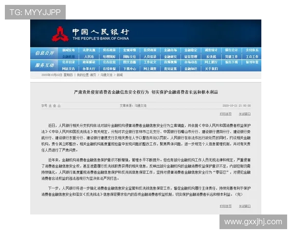 全面解析ng28娱乐官网的安全保障措施,确保玩家账号信息和资金安全 全面解析ng28娱乐官网的安全保障措施,确保玩家账号信息和资金安全