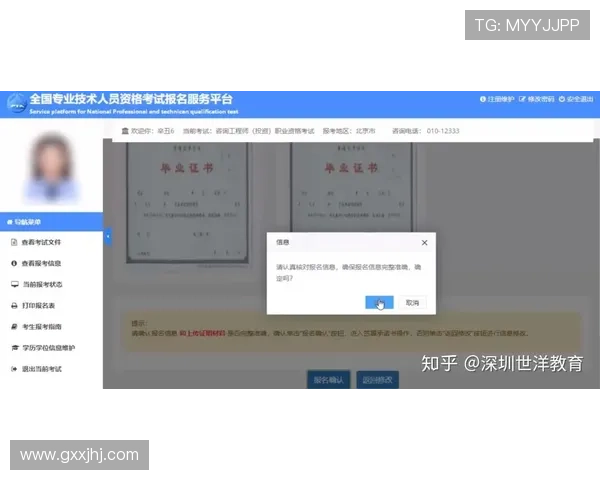 南宫线上官方入口官方入口登录流程详细步骤解析