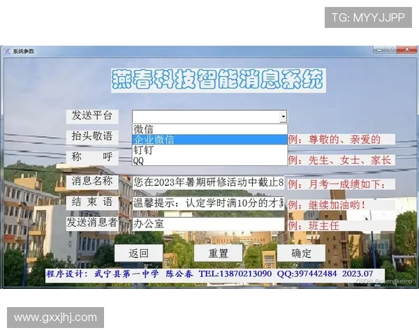 壹号app在南宫集团中的最新应用介绍与使用指南