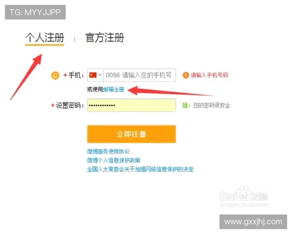 南宫壹号官方网站入口注册流程详解新手玩家必看注册技巧