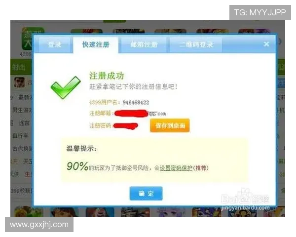 南宫官方入口安全可靠，提供快速登录通道保障玩家账号安全