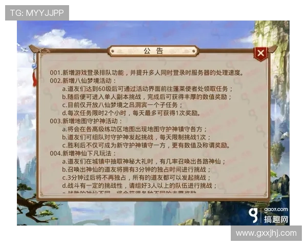 南宫线上官网游戏更新公告，了解最新版本内容与优化措施