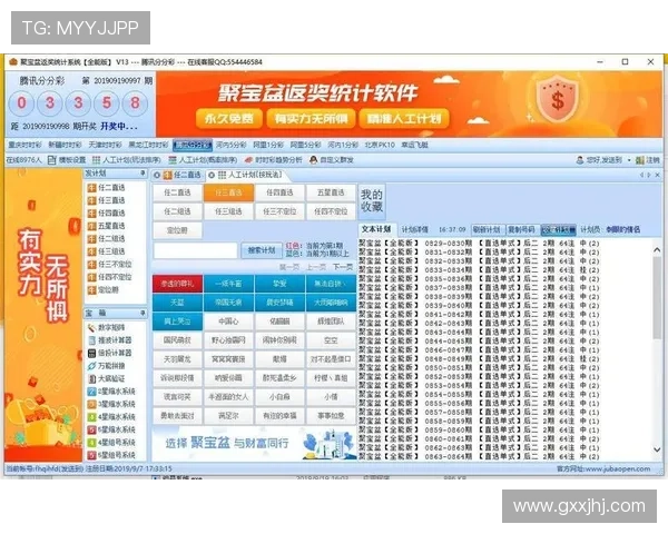 如何利用腾讯分分彩预测工具实现精准投注，提升盈利机会