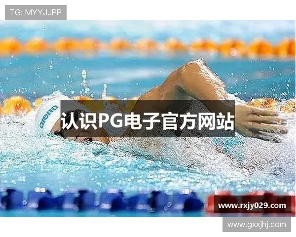 电子娱乐pg网站下载入口安全性分析,教你如何识别正规渠道避免下载风险