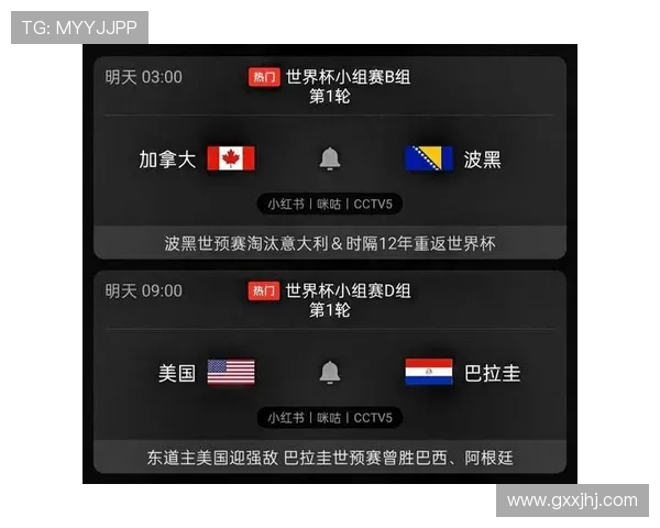 巴拉圭与美国世界杯预赛前瞻:比赛时间、地点及双方状态最新信息 巴拉圭与美国世界杯预赛前瞻:比赛时间、地点及双方状态最新信息