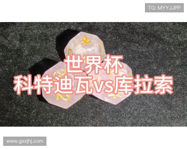 库拉索对科特迪瓦比赛前的比赛关键数据分析与胜负预测